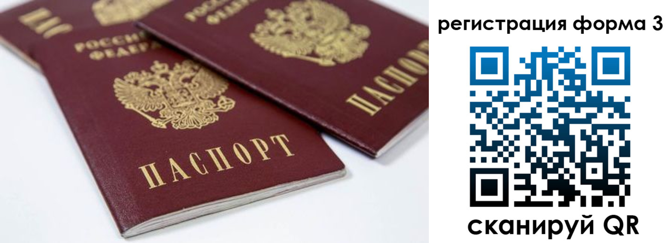 временная регистрация адрес в Реутове