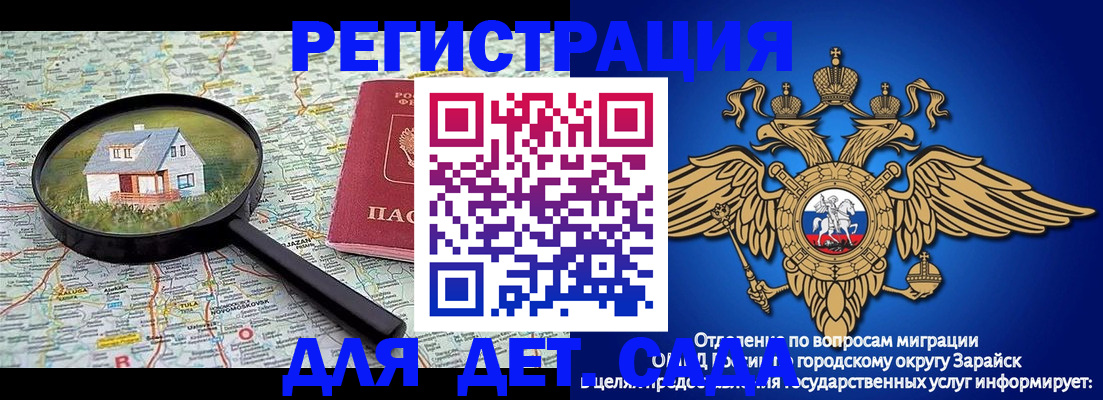 временная регистрация 2025 в Реутове