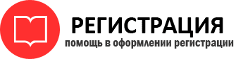 прописка в Реутове id20606